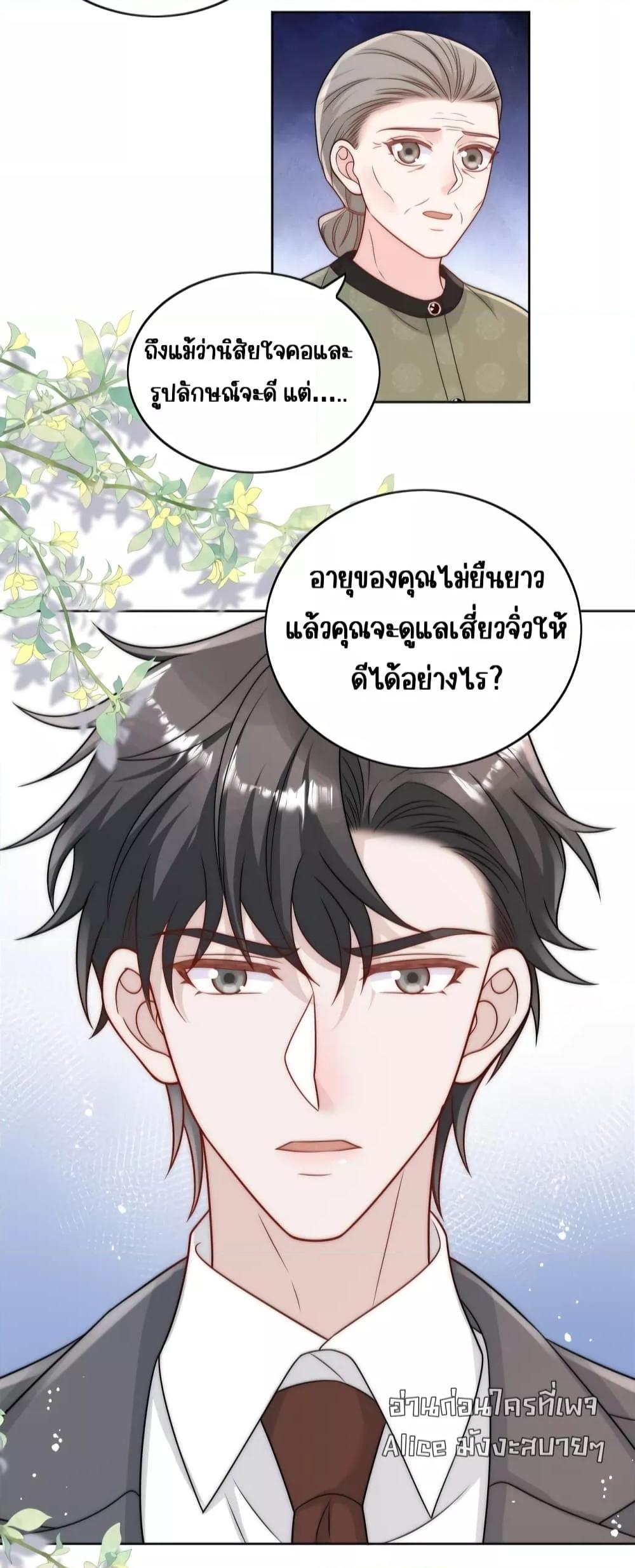 Bow Down – ศัตรูฉันต้องยอมจำนน ตอนที่ 14 (18)